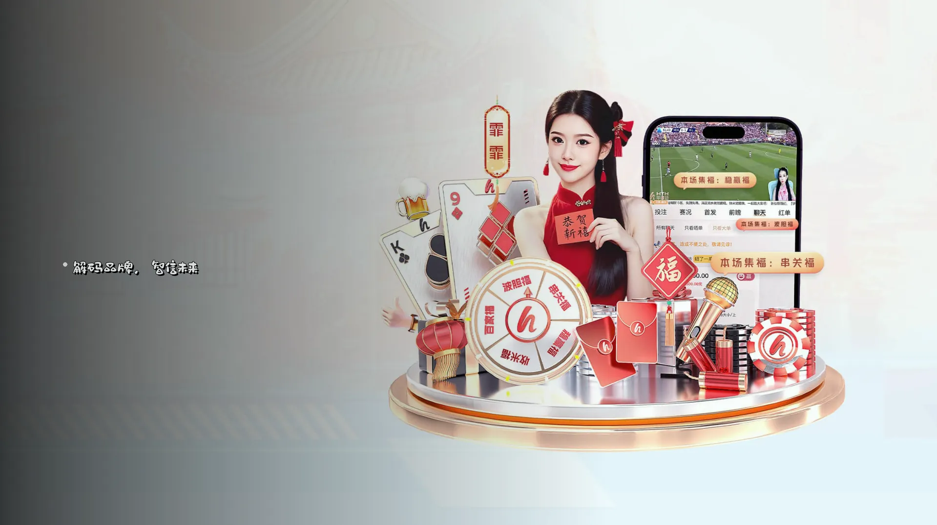 品牌故事